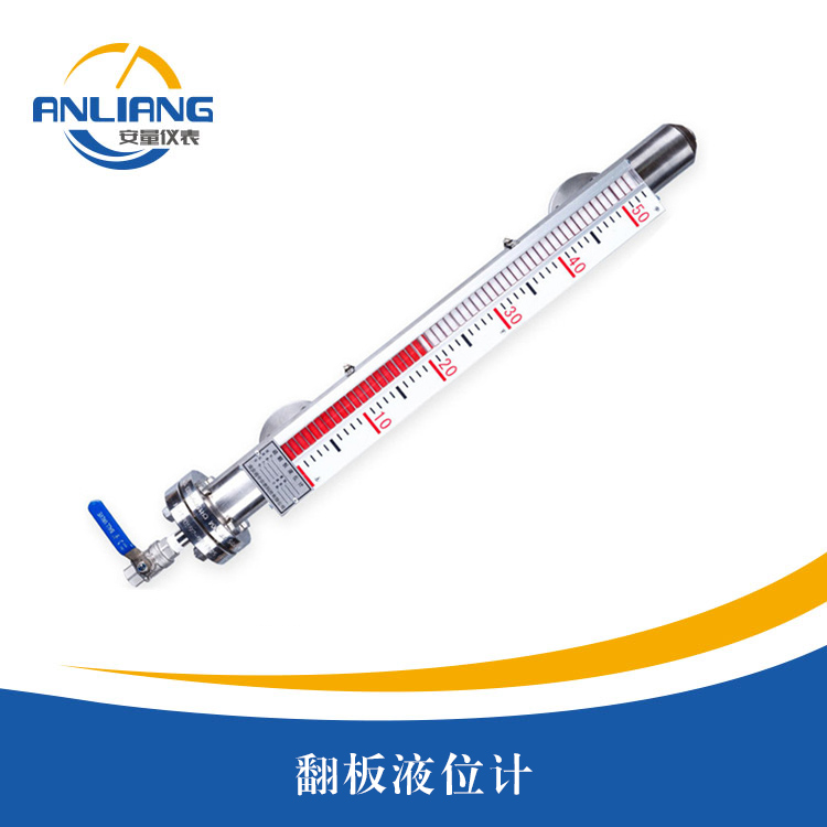 翻板液位計(jì)